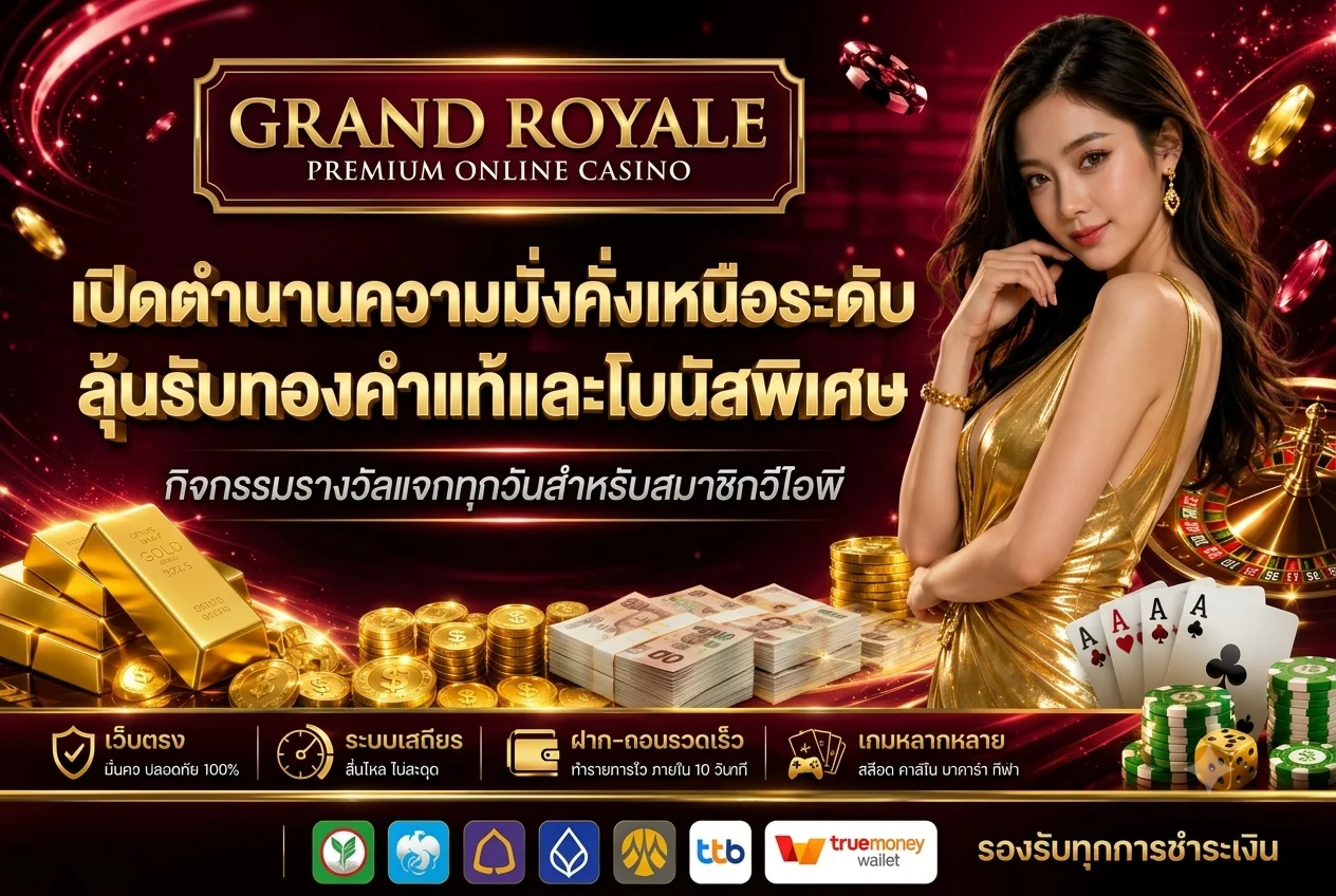 คาสิโนสดบาคาร่ารูเล็ตที่ Roobet